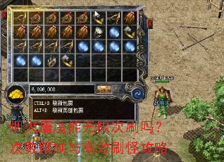 �̻���ħ�����޴�ˢ�𣿴����������Чˢ�ֹ���