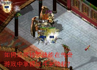 ����������޼����ڴ�����Ϸ������ս������Ȩ��