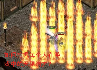 ����ھ�ÿ��������Ϸ�е�����Ǳ����