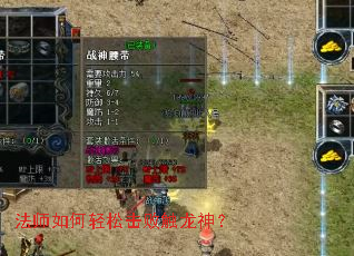 法师如何轻松击败触龙神? 法师如何轻松击败触龙神?