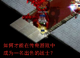 ��β����ڴ�����Ϸ�г�Ϊһ����ɫ��սʿ��