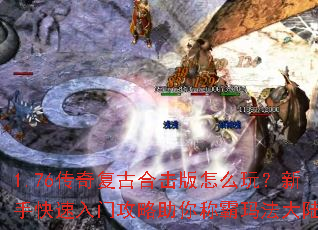 1.76���渴�źϻ�����ô�棿���ֿ������Ź�������ư��귨��½