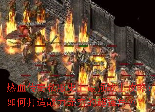 ��Ѫ����˽��ʷ����ǿսʿ���ԣ���δ���ս������ĳ�ǿ��ɫ��