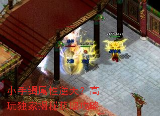 小手镯属性逆天?高玩独家揭秘获取攻略 小手镯属性逆天?高玩独家揭秘获取攻略
