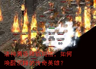 ����ƻ轵���귨����λ��ѳ�˯�Ĵ���Ӣ�ۣ�