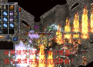 ��ξ��������Ӫ�������뼤�鲢�����Ϸ���飿