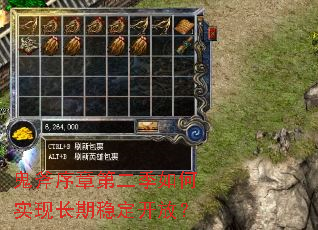 鬼斧序章第二季如何实现长期稳定开放? 鬼斧序章第二季如何实现长期稳定开放?