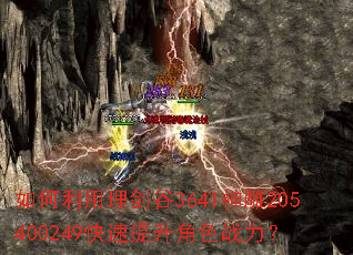 ��������񽣹�3641���205400249����������ɫս����