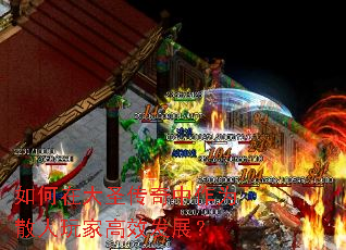 ����ڴ�ʥ��������Ϊɢ����Ҹ�Ч��չ��