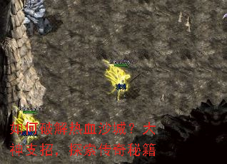 ����ƽ���Ѫɳ�ǣ�����֧�У�̽�������ؼ�