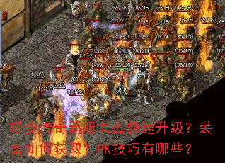 ��䴫���·���ô����������װ����λ�ȡ��PK��������Щ��