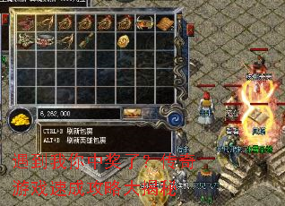 遇到我你中奖了?传奇游戏速成攻略大揭秘 遇到我你中奖了?传奇游戏速成攻略大揭秘