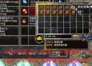 ��ο��������ȼ���װ�����ʵ���ô�죿�ư�ɳ������Щ��ʤս����