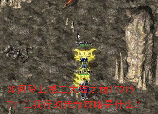 ��ε��ϵڶ���½֮��170157�������еĴ��湥����ʲô��