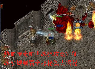 ��Ѫ�������ս���ԣ���սɳ���ư�ȫ���ؼ������
