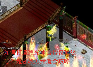 ��δ���ҫ���ѩ���涥���ţ���ǿս������ȫ����