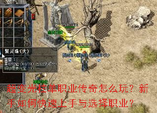 ���������ְҵ������ô�棿������ο���������ѡ��ְҵ��