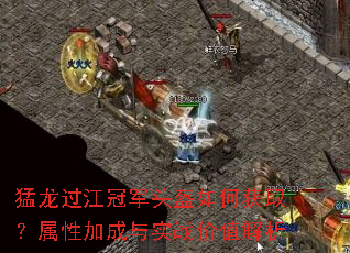 ���������ھ�ͷ����λ�ȡ�����Լӳ���ʵս��ֵ����