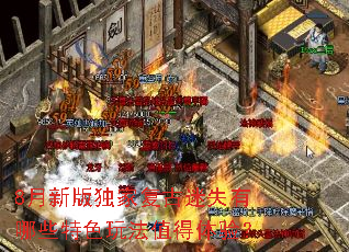 8���°���Ҹ�����ʧ����Щ��ɫ�淨ֵ�����飿