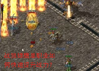 战狼雄鹰单职业如何快速提升战力? 战狼雄鹰单职业如何快速提升战力?