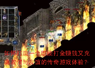 ��δ���һ�����ܴ��׬Ǯ�ֳ�������������Ĵ�����Ϸ���飿