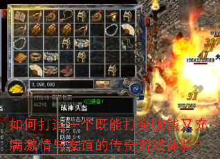 ��δ���һ�����ܴ��׬Ǯ�ֳ�������������Ĵ�����Ϸ���飿