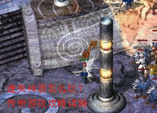 ��ʧ������ô�棿������Ϸ�������