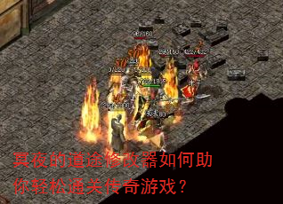 ڤҹ�ĵ�;�޸��������������ͨ�ش�����Ϸ��