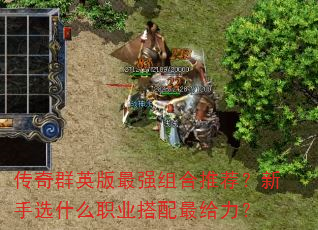 ����ȺӢ����ǿ����Ƽ�������ѡʲôְҵ�����������