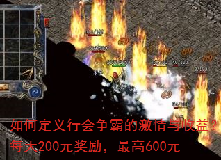 ��ζ����л����Եļ��������棿ÿ��200Ԫ���������600Ԫ