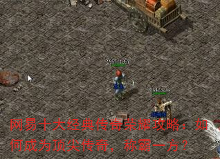 ����ʮ�󾭵䴫����ҫ���ԣ���γ�Ϊ���⴫�棬�ư�һ����