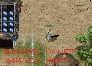 ���ȫ��ð�գ��㽫���ƽ��ս����ʵ������д���棿