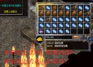 ����սʿ���ԣ��������PVPս���ϵ�ɱ�˻�����