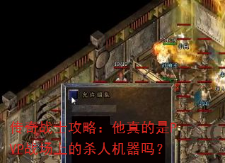 ����սʿ���ԣ��������PVPս���ϵ�ɱ�˻�����