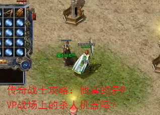 ����սʿ���ԣ��������PVPս���ϵ�ɱ�˻�����