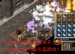 �ֻ�����˽���·��տ�����Щ����������Ӯ�������ߣ�