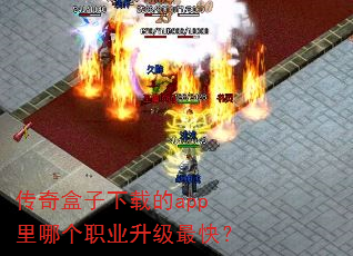 ����������ص�app���ĸ�ְҵ������죿