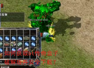 ��λ�ȡbt��������ƽ�沢��ȫ���أ�