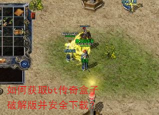 ��λ�ȡbt��������ƽ�沢��ȫ���أ�