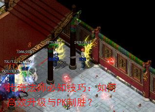 ���淨ʦ��֪���ɣ���θ�Ч������PK��ʤ��