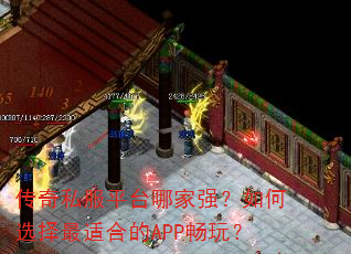 ����˽��ƽ̨�ļ�ǿ�����ѡ�����ʺϵ�APP���棿