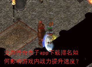 ��̬�������app�����������Ӱ����Ϸ��ս�������ٶȣ�
