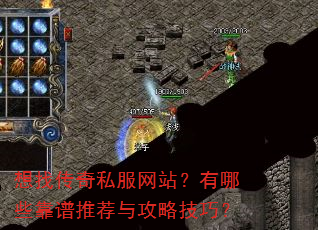 ���Ҵ���˽����վ������Щ�����Ƽ��빥�Լ��ɣ�