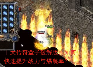 ʮ��������ƽ�棬��ο�������ս���뱬װ�ʣ�