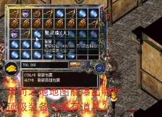 �췣֮�ص�ͼ�ܱ�����Щ����װ����ϡ�е��ߣ�