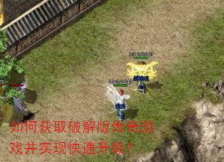 ��λ�ȡ�ƽ�洫����Ϸ��ʵ�ֿ���������