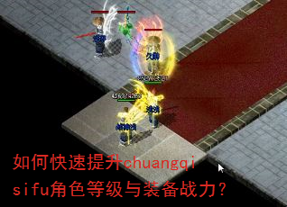 ��ο�������chuangqisifu��ɫ�ȼ���װ��ս����