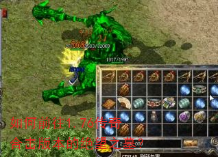 ���ǰ��1.76����ϻ��汾�ľ���֮Ĺ��