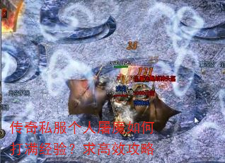 ����˽��������ħ��δ������飿���Ч����