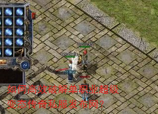 ��θ�Ч�ƽⵥְҵ������̬����˽����������